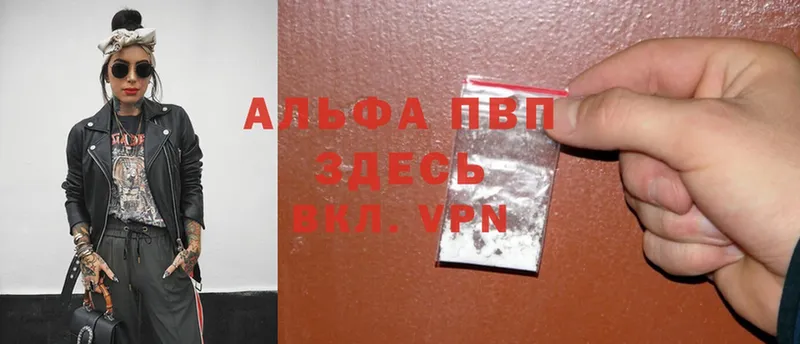 Alfa_PVP Соль закладка Алдан