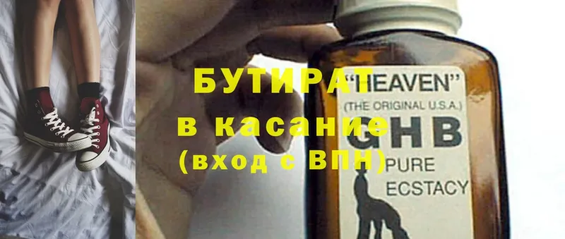 где продают Алдан Бутират 1.4BDO