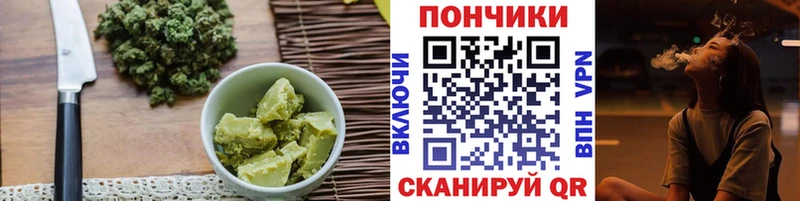 Печенье с ТГК марихуана  Алдан 