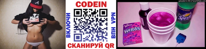 наркота  Алдан  Codein Purple Drank 