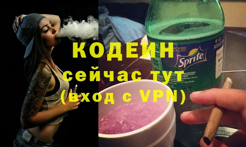 Codein Purple Drank  Алдан 