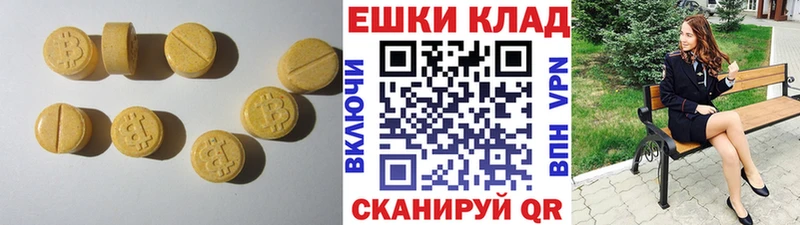 Экстази 280 MDMA Алдан