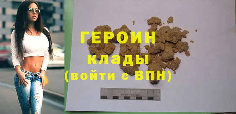 ГЕРОИН Афган  закладки  Алдан 