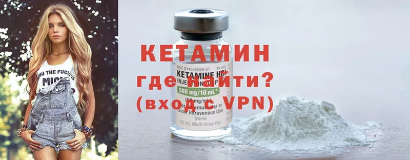 Кетамин VHQ  даркнет наркотические препараты  Алдан 