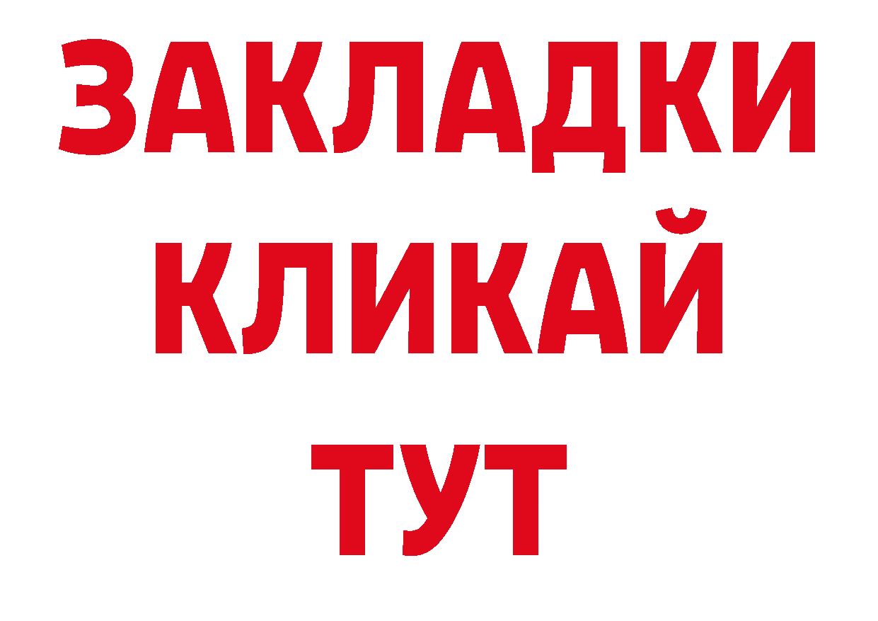 Бутират BDO 33% ONION shop kraken Алдан