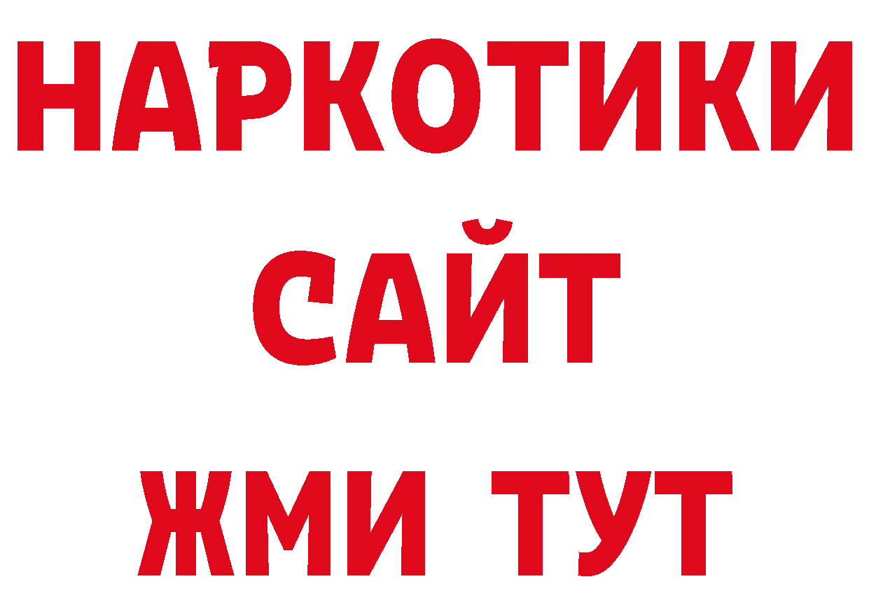 Кодеиновый сироп Lean напиток Lean (лин) ссылки сайты даркнета mega Алдан