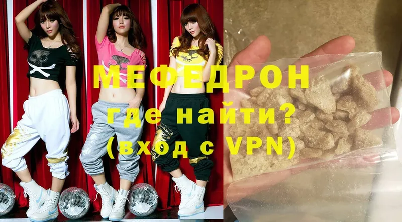 МЕФ кристаллы МЕГА tor Алдан