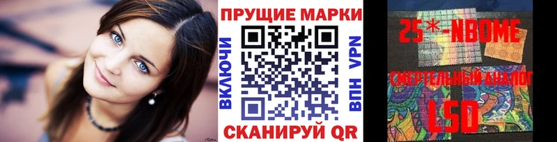 Марки 25I-NBOMe 1500мкг  Алдан 