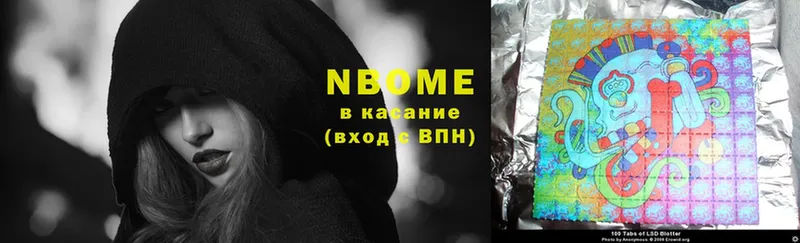 Марки N-bome 1500мкг сайты даркнета телеграм Алдан