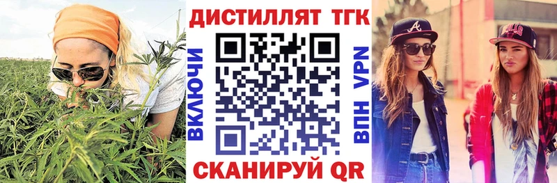 Дистиллят ТГК концентрат  Алдан 