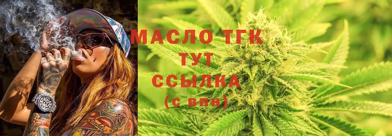 наркошоп  Алдан  ТГК жижа 